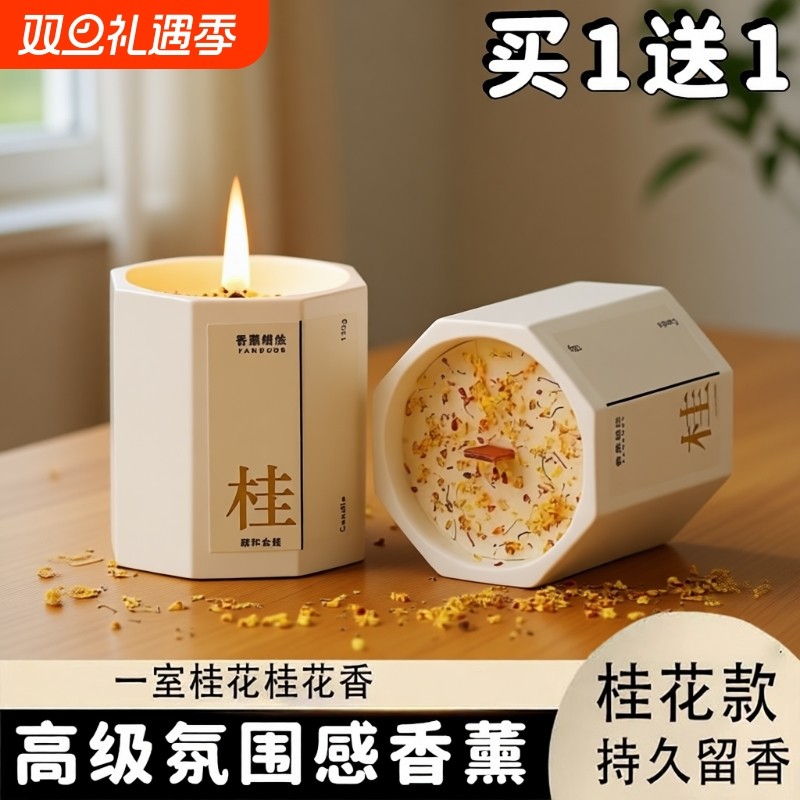 桂花香薰蜡烛家用持久熏香女生高级礼物伴手精油香氛氛围浪漫玫瑰