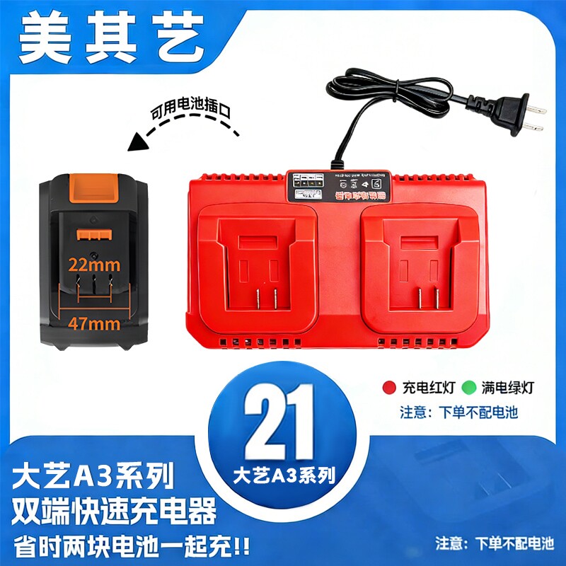 A3通用款21V-9999VF双座充电器电动工具2106锂电池快