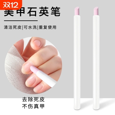 美甲工具去死皮挫打磨刻磨笔指甲挫甲面磨砂精细打磨棒石英笔