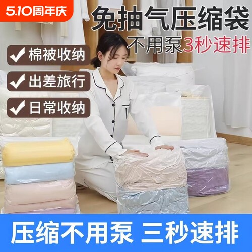 真空压缩袋免抽气衣服收纳袋