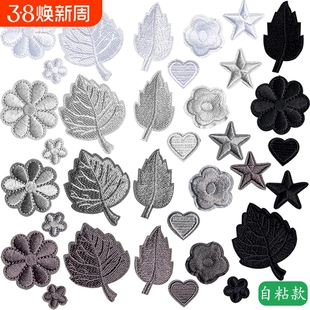 补丁贴自粘羽绒服贴免缝刺绣衣服破洞装饰布贴五角星白色粘贴浅灰