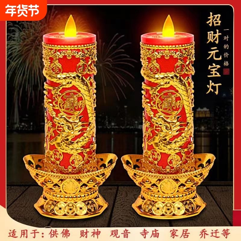 电池款led蜡烛灯仿真蜡烛台长明灯电子蜡烛可电池插电供财神灯