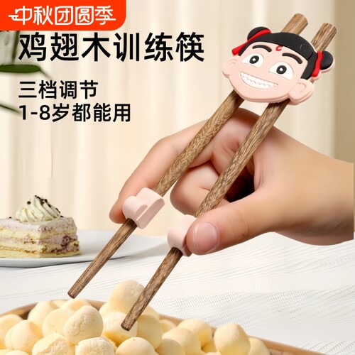 鸡翅木儿童筷子木质训练筷1-8岁宝宝学吃饭练习筷可拆卸学习筷