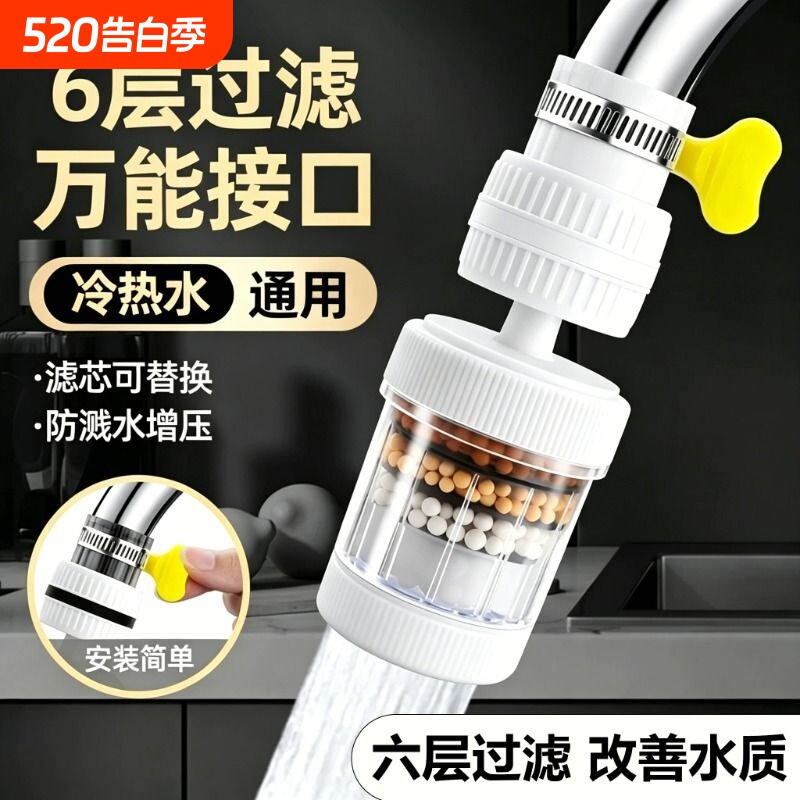 水龙头过滤器360°可旋转拆洗麦饭石颗粒净水过滤器家用防溅通用
