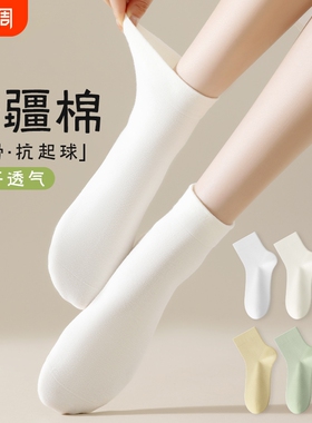 无骨袜子女中筒棉袜夏季薄款吸汗透气2025新款爆款白色月子袜春秋