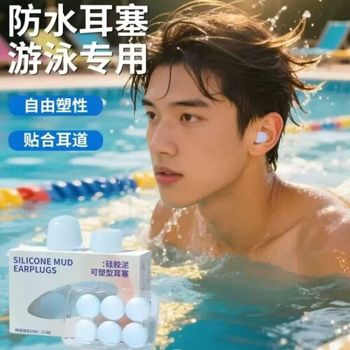 防水硅胶耳塞游泳|超2000次加购