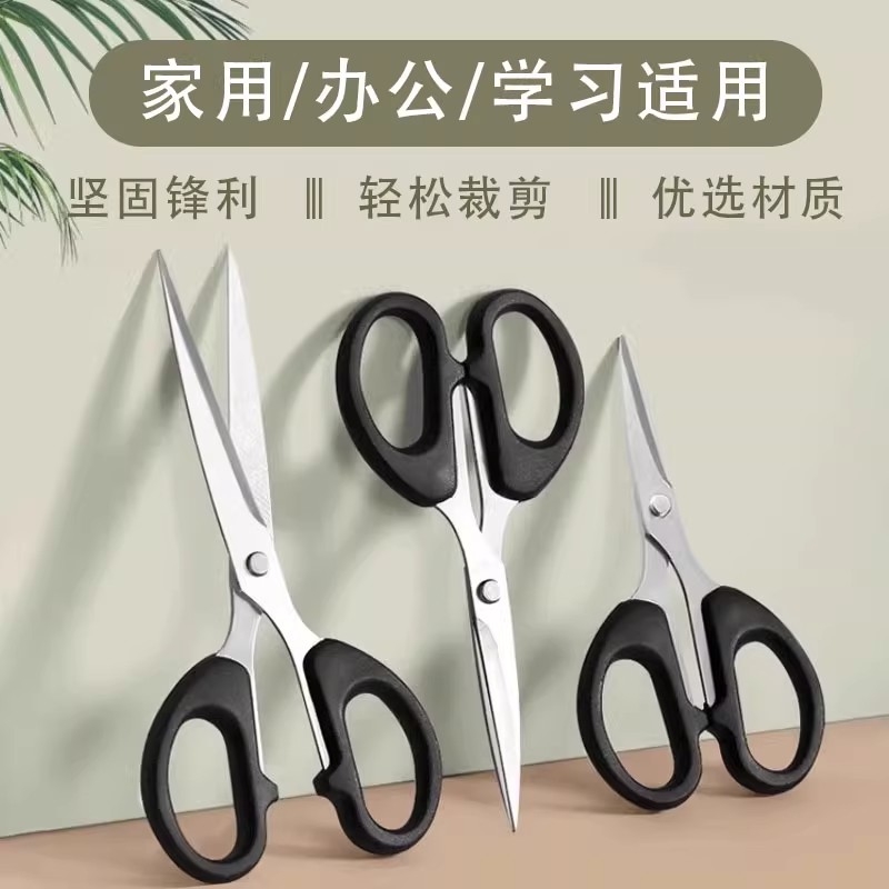 学得乐不锈钢剪刀|千人回购