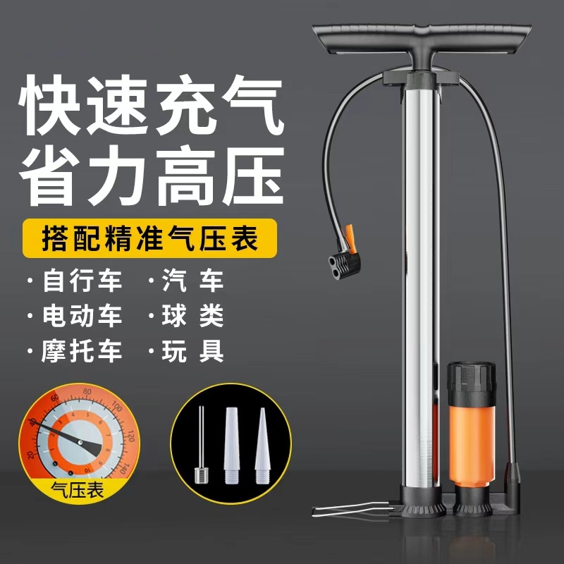 家用电动车高压打气筒