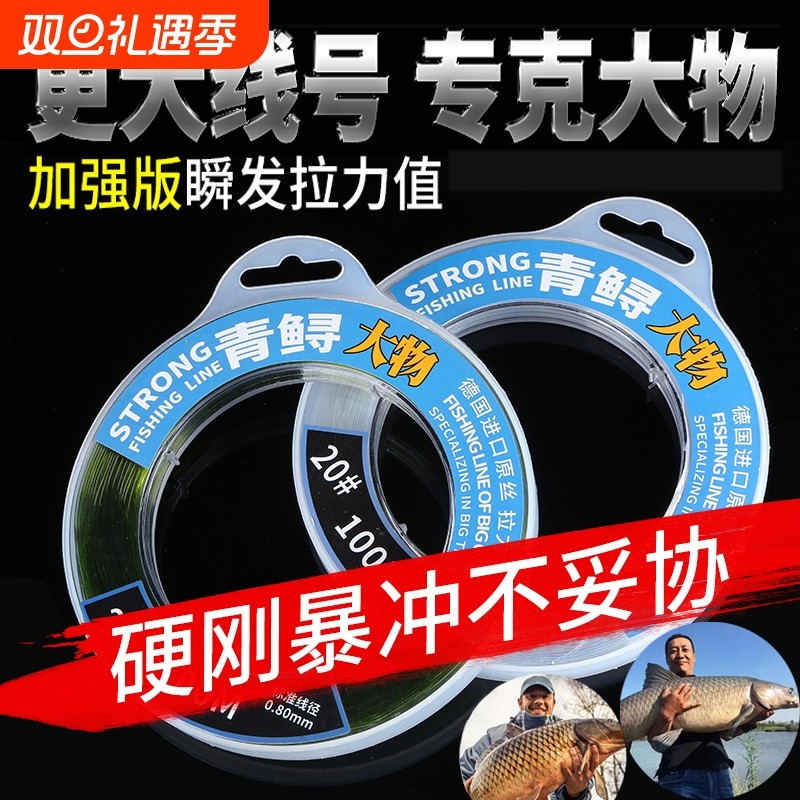 进口青鲟大物钓鱼线主线子线强拉力大线号巨物尼龙线原丝超强耐磨