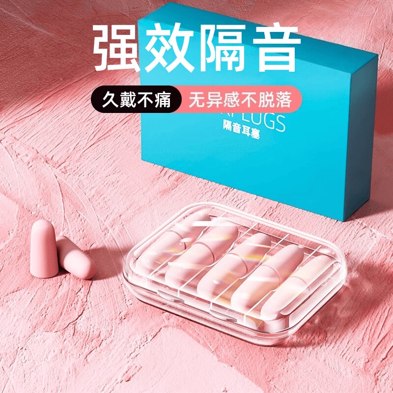 耳塞睡眠专用耳朵超级隔音学习晚上睡觉神器降噪声静音打呼噜防吵