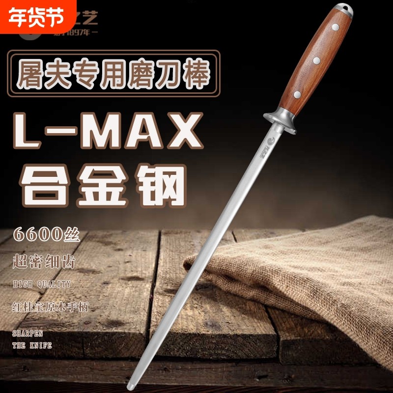 龙之艺卖肉专用磨刀棒合金钢商用超细纹磨刀钢棒屠夫专用磨刀棍棒,厨房/烹饪用具,磨刀器/磨刀石/磨刀架,淘宝优惠券,粉丝福利购,淘宝优惠卷