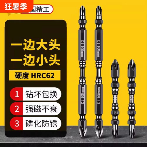 进口德系十字批头高硬度强磁圈双节防滑电动螺丝刀D1风批钻小头