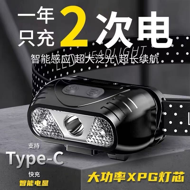 公牛适用LED头灯钓鱼专用头戴式手电筒充电超亮感应锂电超长续航