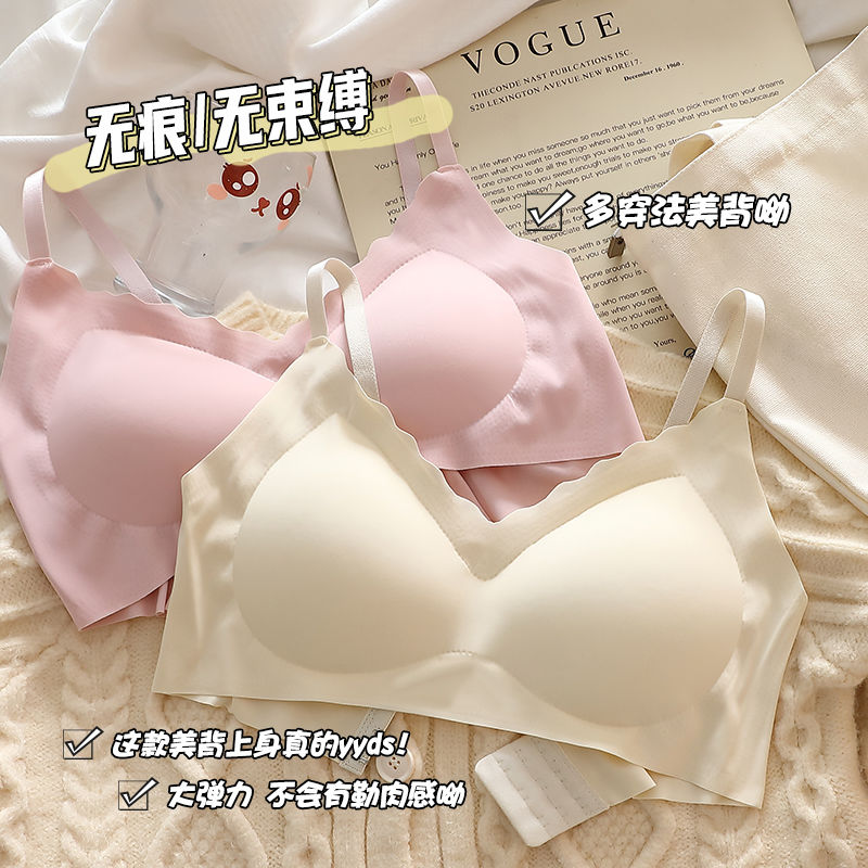 依芬娇冰丝抹胸无痕内衣