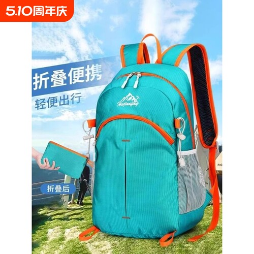 2026登山包折叠皮肤包男女书包户外超轻运动背包大容量旅行双肩包