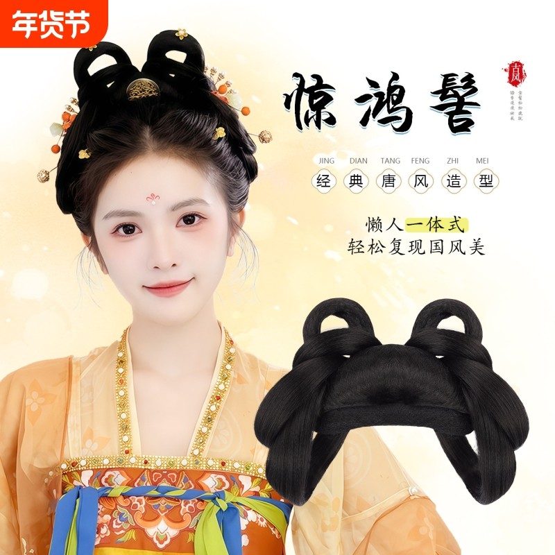 古风汉服假发髻一体式全发丝盘发发包古装唐风头饰日常垫发造型女,美发护发/假发,发包/丸子,淘宝优惠券,粉丝福利购,淘宝优惠卷