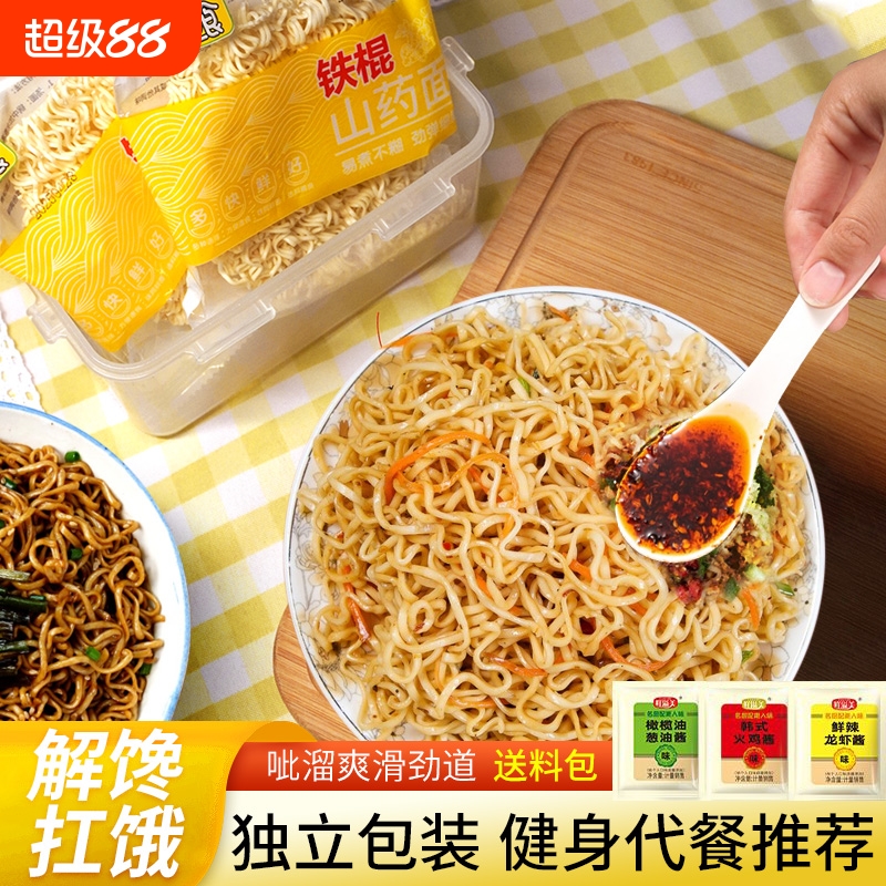 铁棍山药方便面面饼送调料