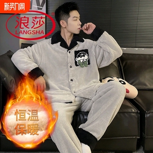 韩式 浪莎珊瑚绒睡衣男秋冬季 毛绒厚款 长裤 家居服可外穿两件套 长袖
