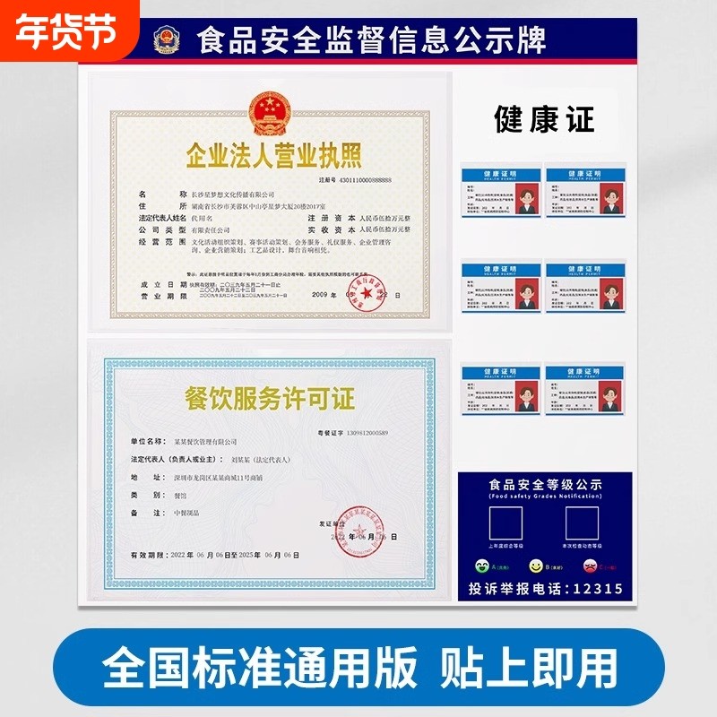 食品安全信息公示栏健康许可证保护展示板营业执照框架三合一挂墙,家居饰品,相框/画框,淘宝优惠券,粉丝福利购,淘宝优惠卷