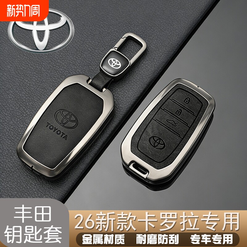 26新款丰田卡罗拉钥匙套双擎精英先锋版汽车保护壳改装扣用品包男