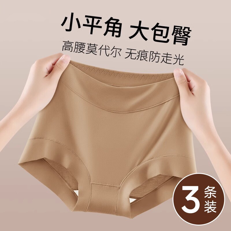 莫代尔平角裤女纯棉抗菌裆图片