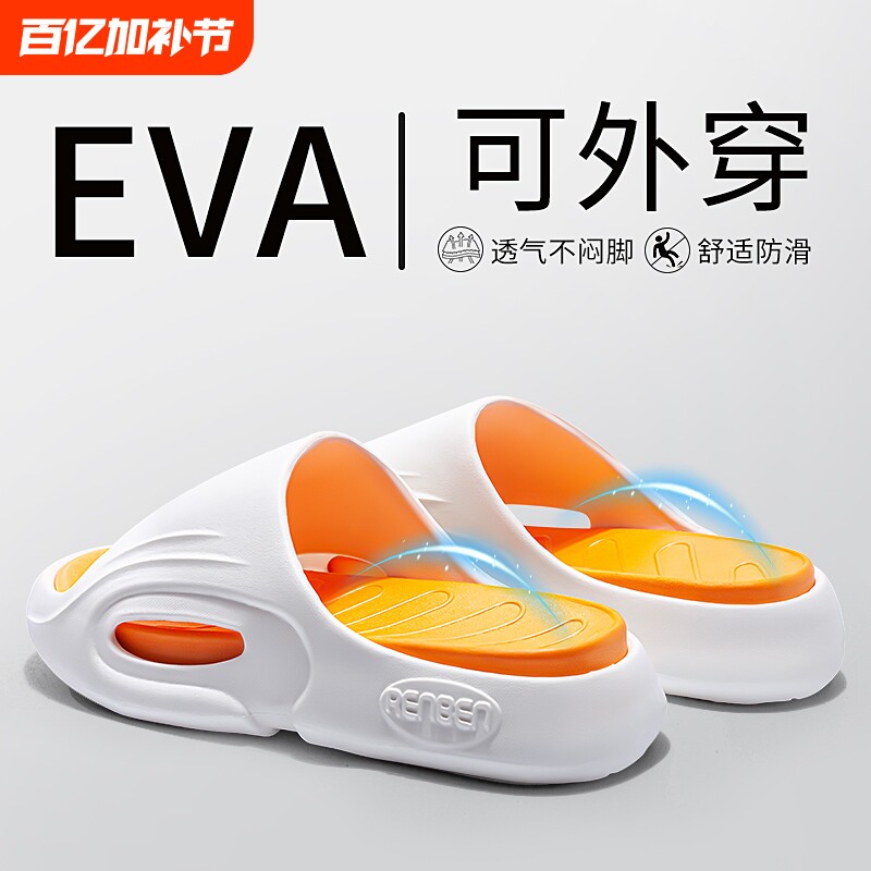 运动拖鞋男士夏季厚底防滑凉拖鞋女2026新款凉鞋外穿鞋子健身室内