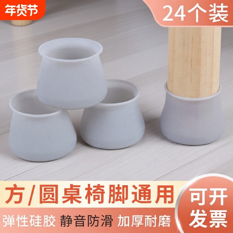硅胶椅子脚套桌椅脚垫防滑静音耐磨桌脚套桌脚垫保护圆形胶套橡胶