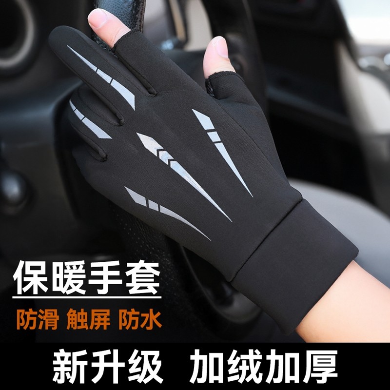 手套男冬季保暖运动摩托车电动自行车女士加绒防水防滑骑车触屏