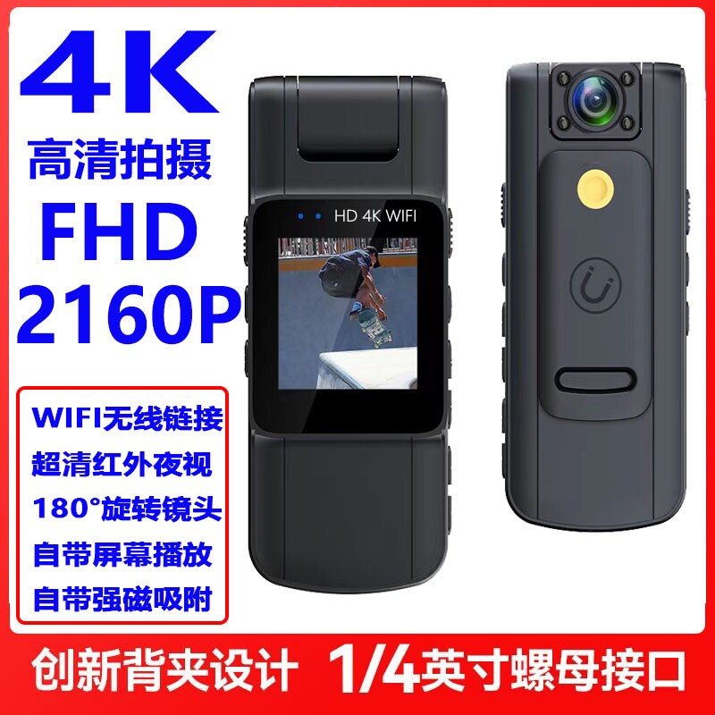 4K超高清录音摄像机DV执法记录仪录像机学生骑行神器专业运动相机图片