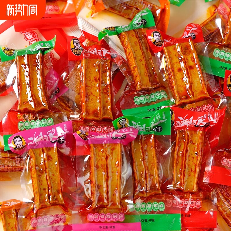 湘派武冈麻辣豆腐干豆干小零食小包装香辣休闲食品湖南特产辣味