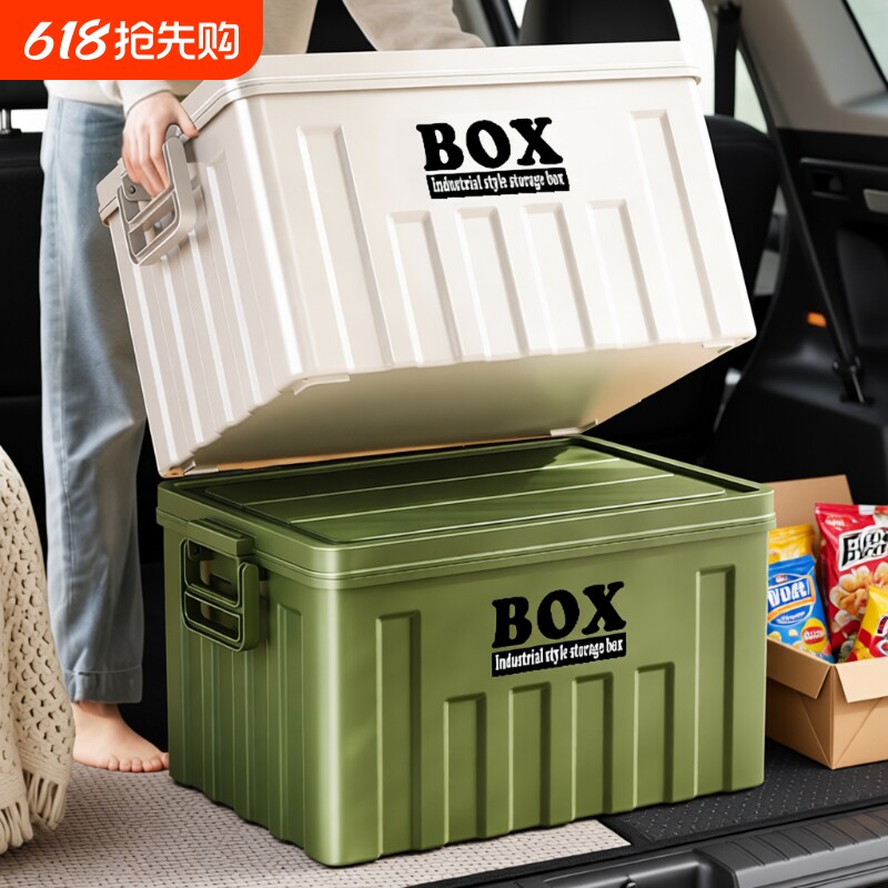 车载后备箱收纳箱家用大容量超大衣服玩具储物整理箱户外露营箱子