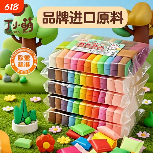 丁超轻粘土黏土彩泥橡皮泥幼儿园用安全无毒儿童玩具12色24色彩色