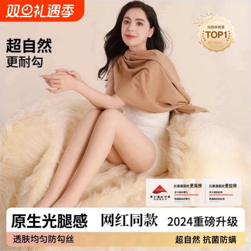 茉寻逊光腿神器丝袜女秋冬季肉色打底裤加绒加厚保暖连裤袜透肤
