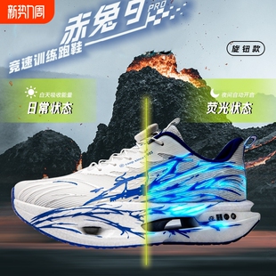 赤丨兔9pro碳板跑鞋超轻减震男女童专业运动跑步鞋网面青少年鞋子
