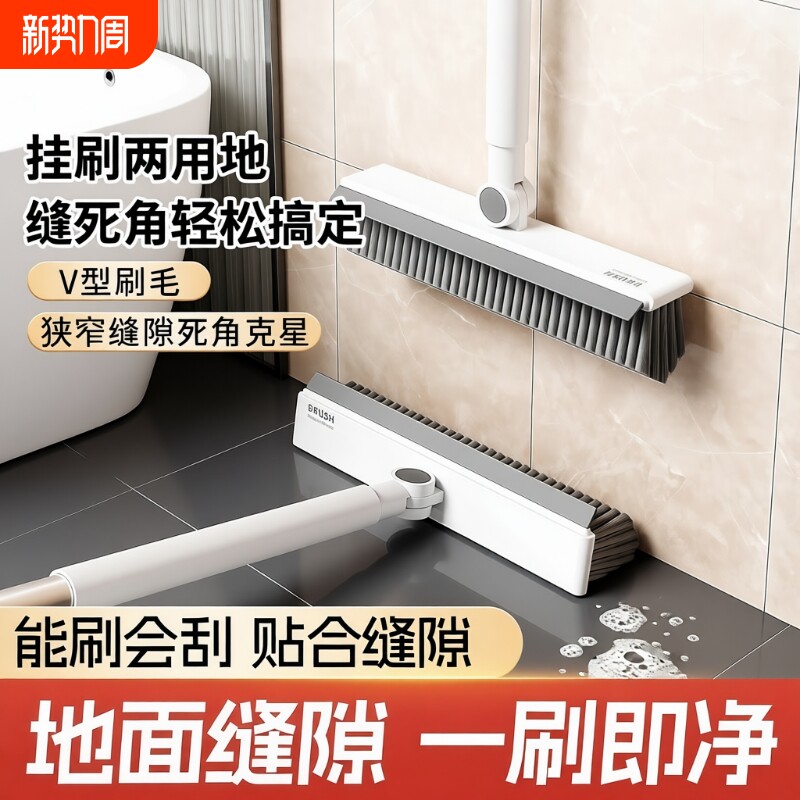 缝隙刷地刷子地板刷卫生间长柄地浴室清洁厕所瓷砖清洁神器洗地刷