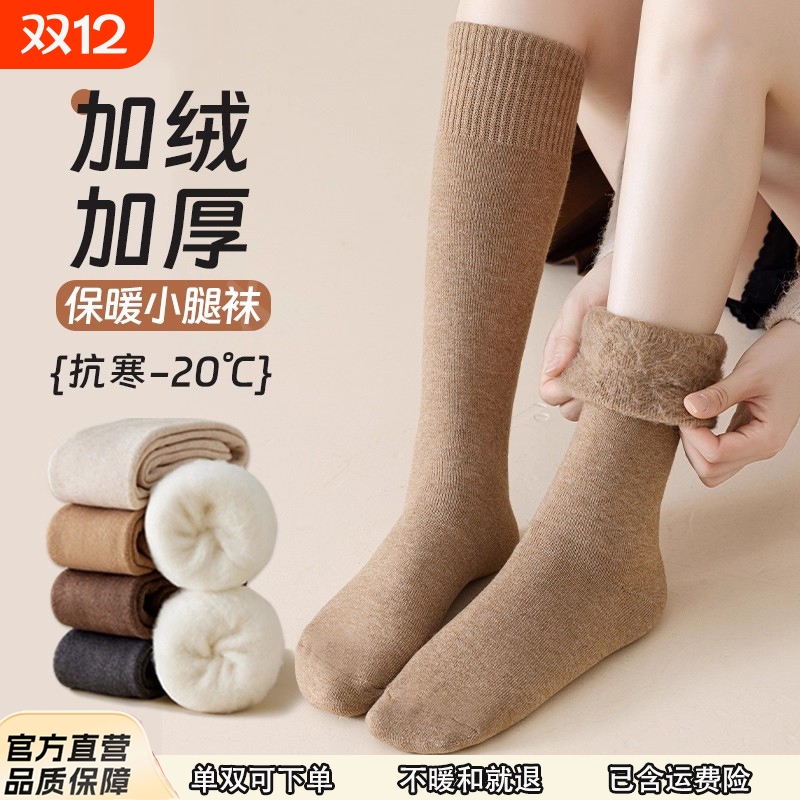 袜子女小腿袜秋冬季加绒加厚长筒