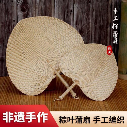 蒲扇老式扇子手工棕叶大子编夏季