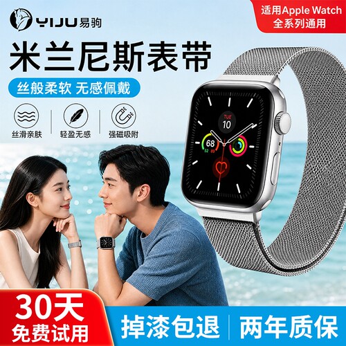 适用苹果手表表带S11米兰尼斯