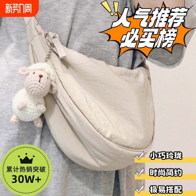 U99挎包斜挎饺子包腋下包单肩包轻便男女潮461053休闲百搭尼