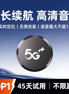 gps定位器专业高清降噪车载车辆防盗追跟定仪器订位汽车追踪神器j