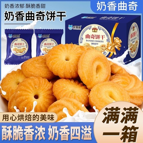 曲奇饼干小包装独立|千人加购