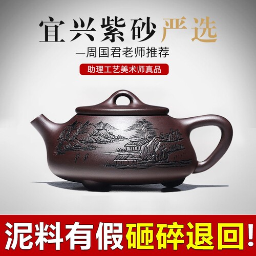 宜兴紫砂壶正宗石瓢壶套装