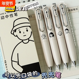 TACOTACO兜兜笔口袋笔按动中性笔速干黑色顺滑书写考试刷题笔学生高颜值随身便携式小胖丁水笔签字笔简约小巧