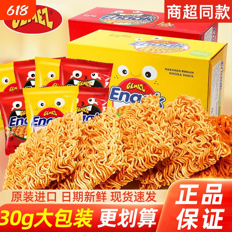 Gemez印尼进口Enaak小鸡面干脆面干吃解馋小零食辣味香辣休