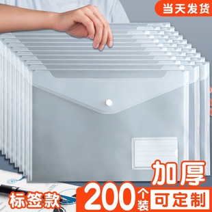 加厚a4透明文件袋塑料防水文件夹袋大容量资料收纳袋合同袋办公用品试卷文具批发公文档案纽扣整理按扣白色