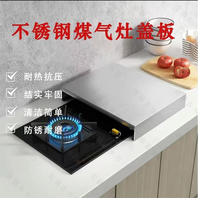 厨房燃气灶盖板罩煤气灶遮挡板加高电磁炉支架台面放锅备菜置物架