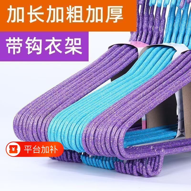 【买30送30】成人衣架加长加粗加厚衣撑家用便宜宿舍特厚耐用防滑