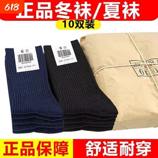 军迷袜子男夏袜袜耐磨吸汗制式中筒黑色军训训练防滑运动袜藏青色