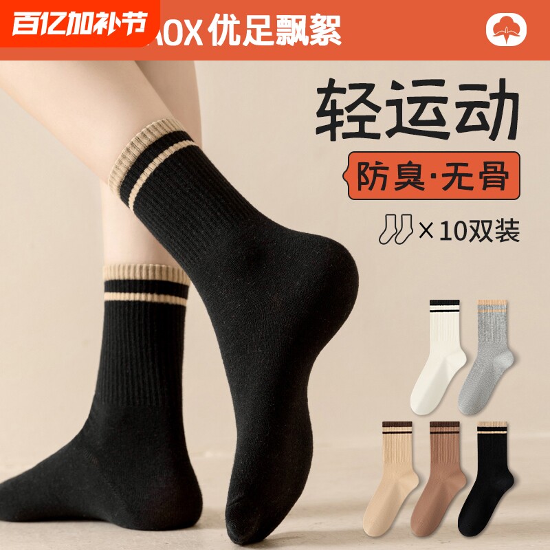 袜子女士春秋季中筒袜条纹无骨运动长筒袜ins潮学生秋冬长袜黑色