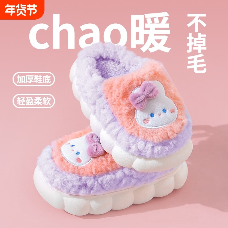 2024新款男童毛拖鞋冬季室内儿童可爱女孩宝宝中大童居家防滑棉鞋